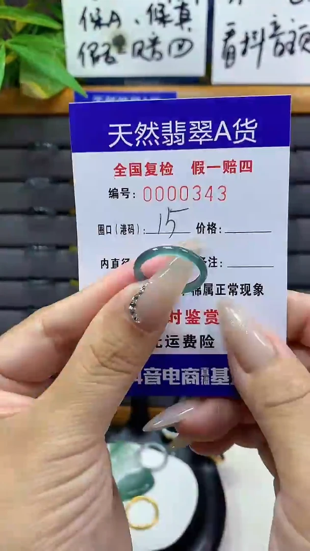 【闪购商品】翡翠戒圈未镶嵌       343