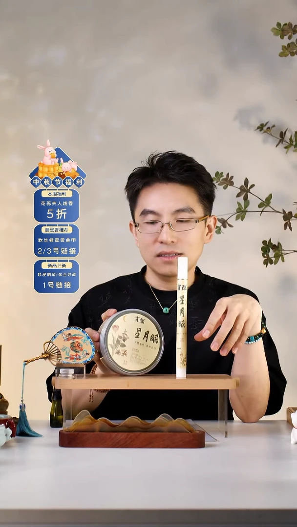 线香星月眠10克线香无香插