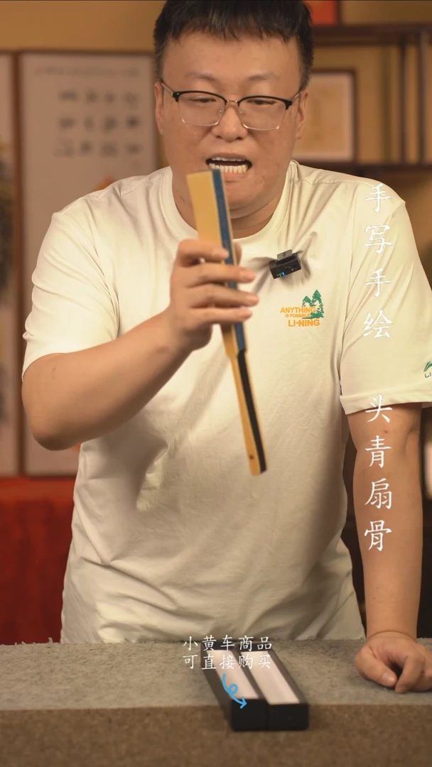 书法10寸扇子国潮书法摆件 编号A-3