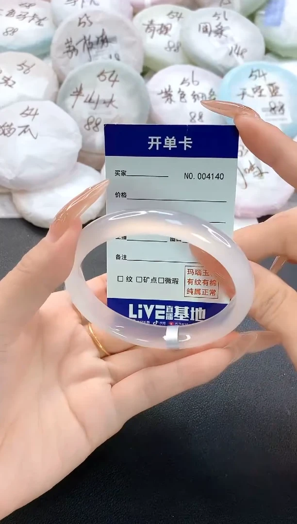 手镯玛瑙/玉髓未镶嵌4140圈口58-59