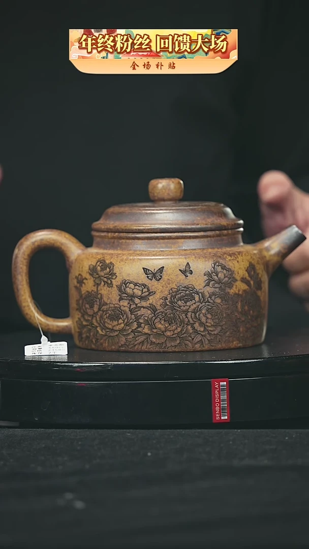 【闪购商品】宜兴原矿高端紫砂