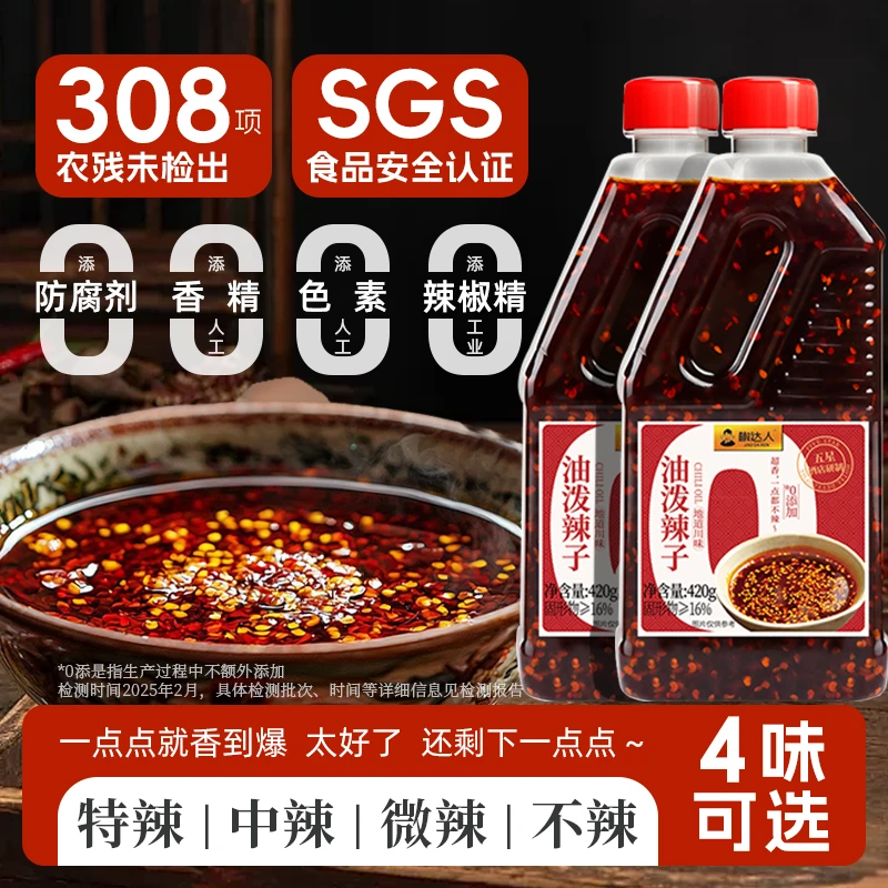 油泼辣子商用调料辣椒油凉拌菜红油专用辣椒油辣子红油辣椒油