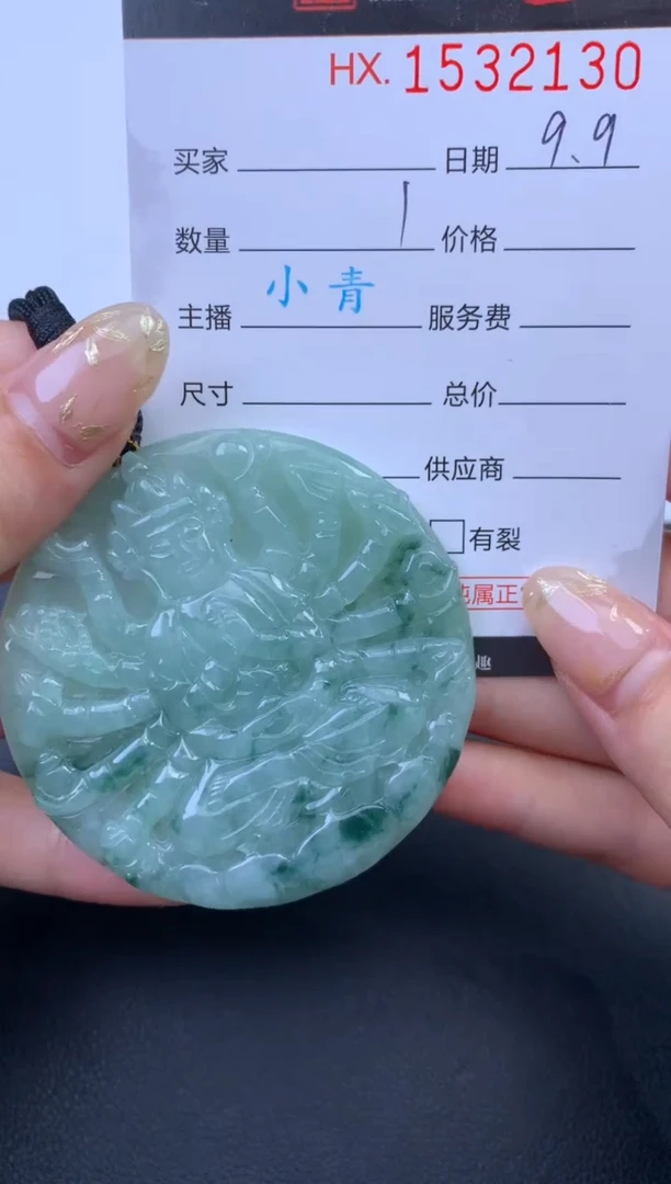 未镶嵌挂件翡翠哈轩 挂件1