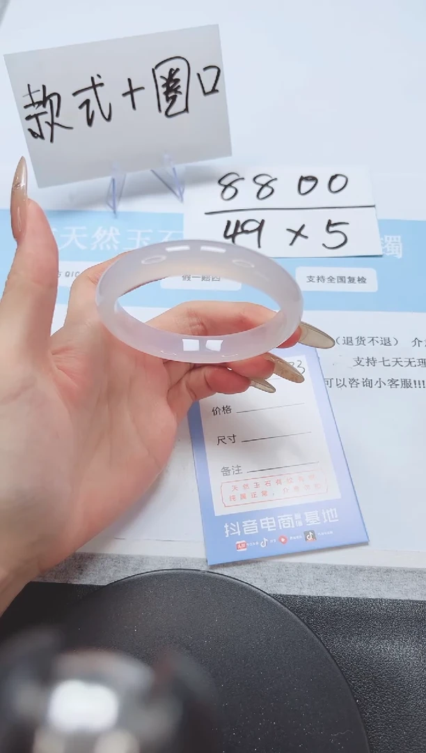 石英质玉手镯未镶嵌A133-56.6