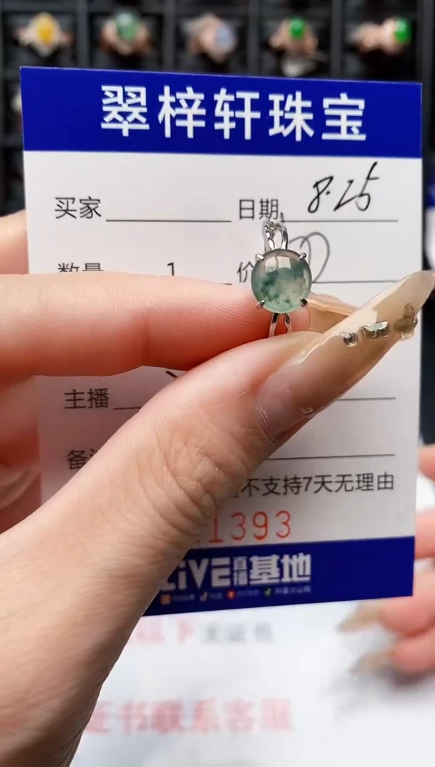 银S925镶嵌戒指翡翠1393