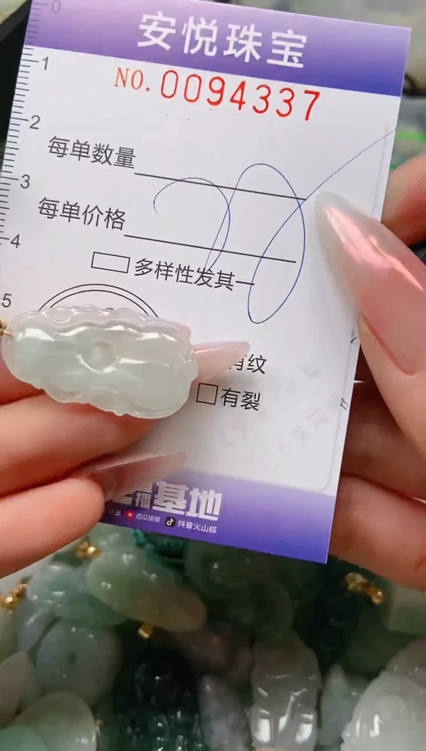 【闪购商品】翡翠颈饰未镶嵌闪购0094337