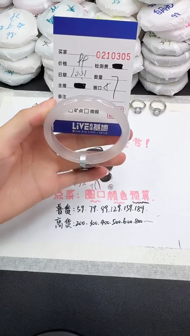 手镯玛瑙/玉髓未镶嵌0305