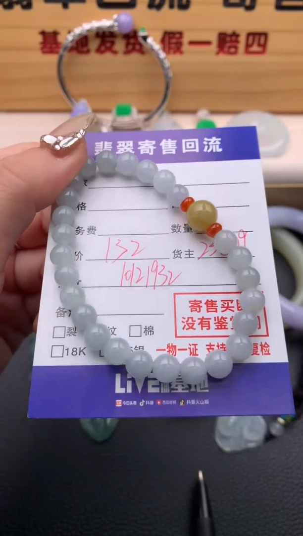【闪购商品】翡翠手串未镶嵌21009615