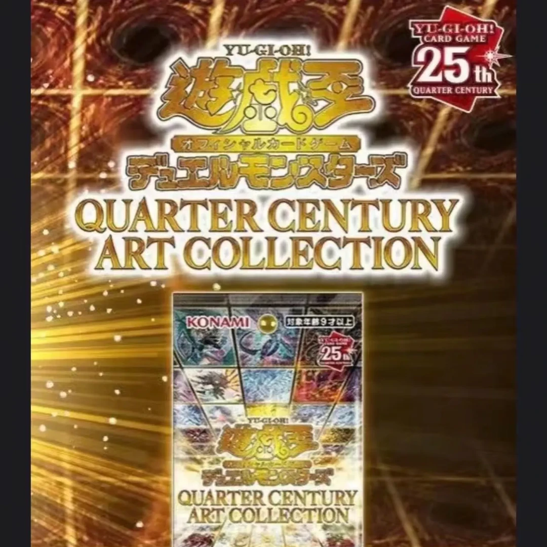 游戏王日文QCAC四分之一世纪25周年异画典藏包