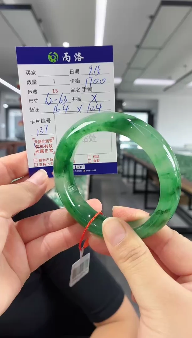 未镶嵌石英质玉手镯62-63