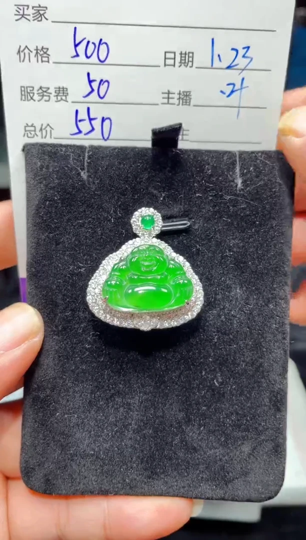 【闪购商品】翡翠吊坠(赠链)未镶嵌0062132256多样性发货