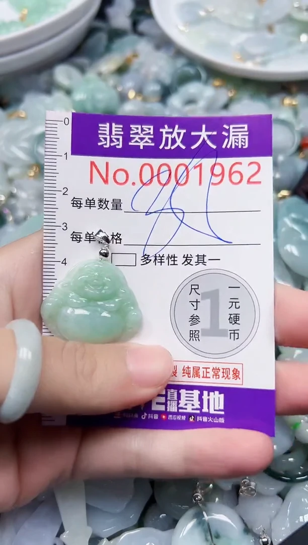 颈饰未镶嵌翡翠1962