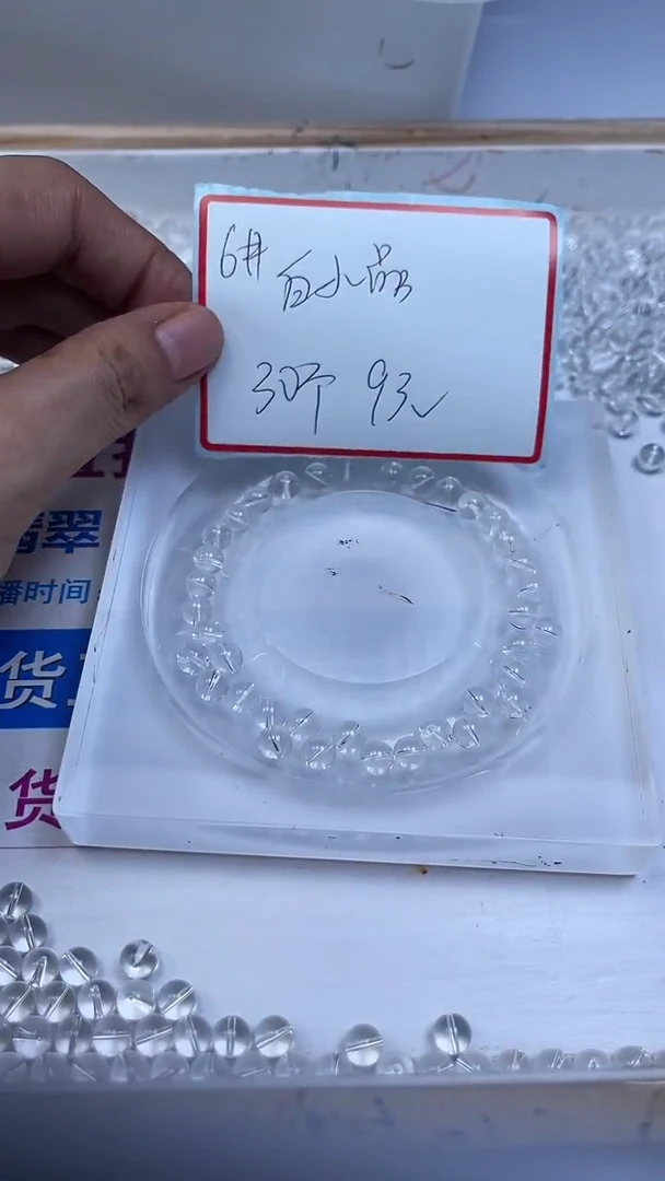 未镶嵌珠宝半成品水晶B1025 白水晶6mm30个9元