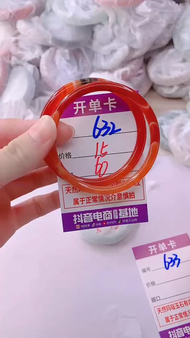手镯玛瑙/玉髓未镶嵌632