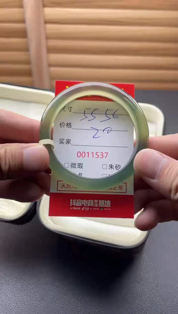 手镯玛瑙/玉髓未镶嵌11537