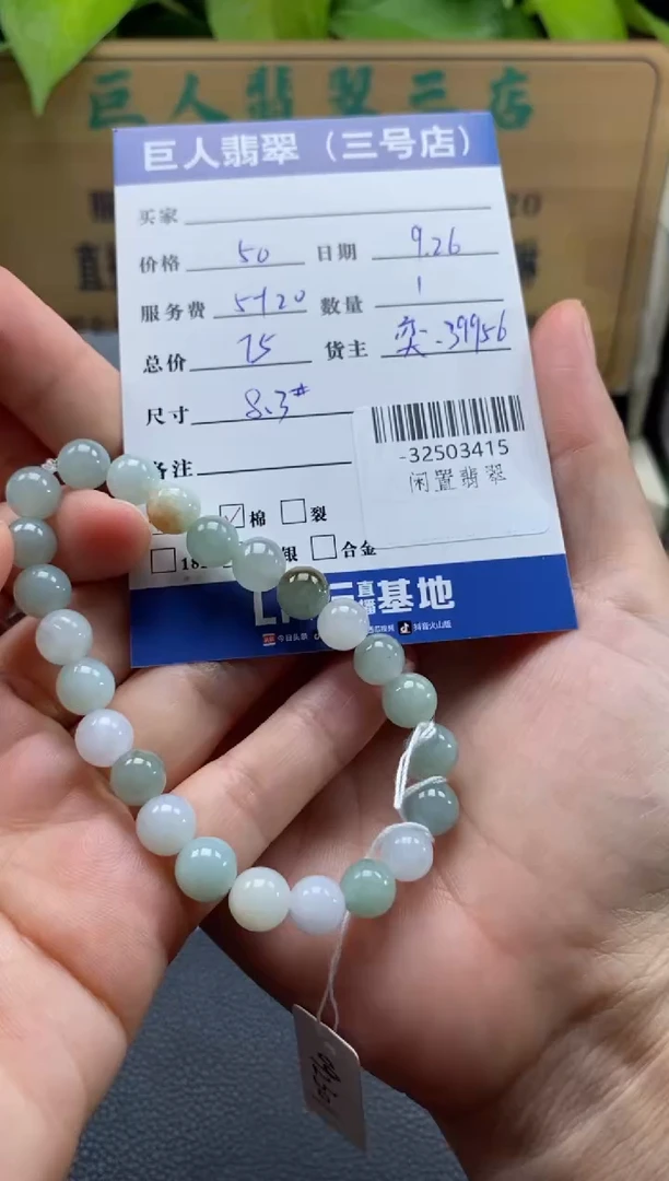 颈饰未镶嵌翡翠多人-32503415