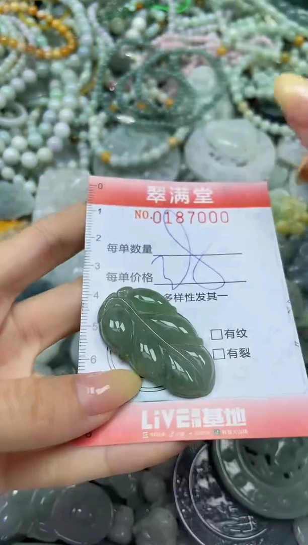 颈饰未镶嵌翡翠闪购0187000