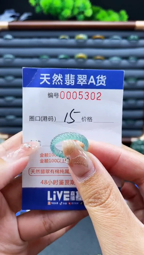 未镶嵌戒指翡翠戒圈