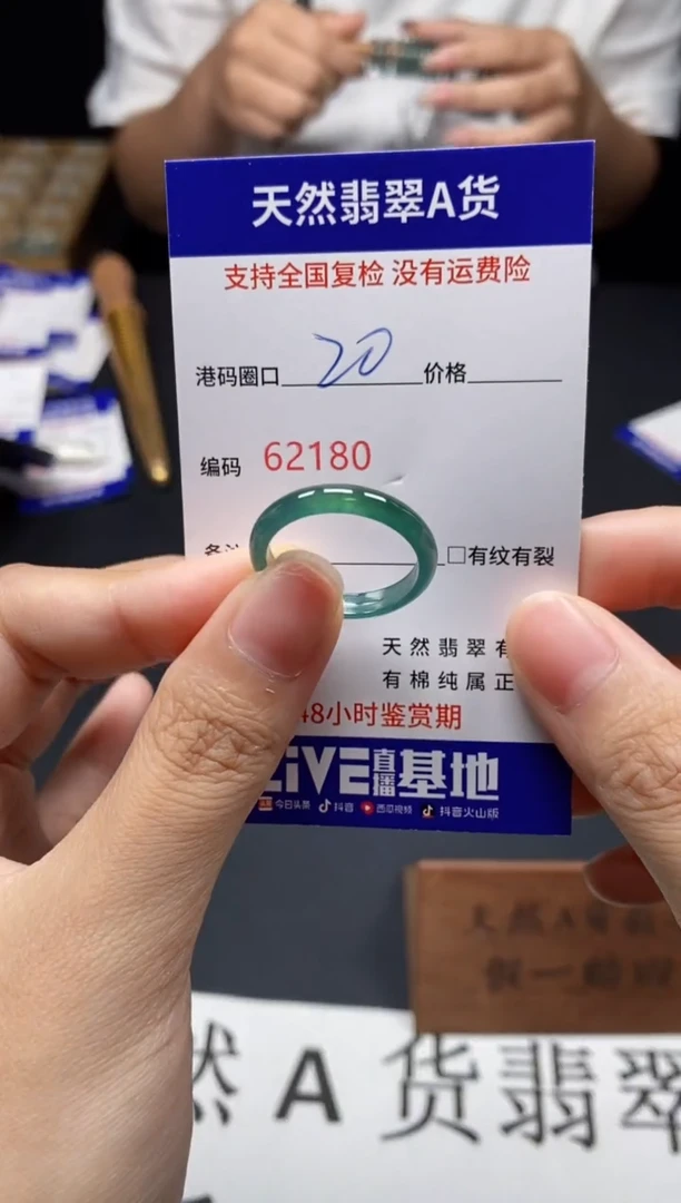 未镶嵌戒指翡翠天然A货翡翠2180