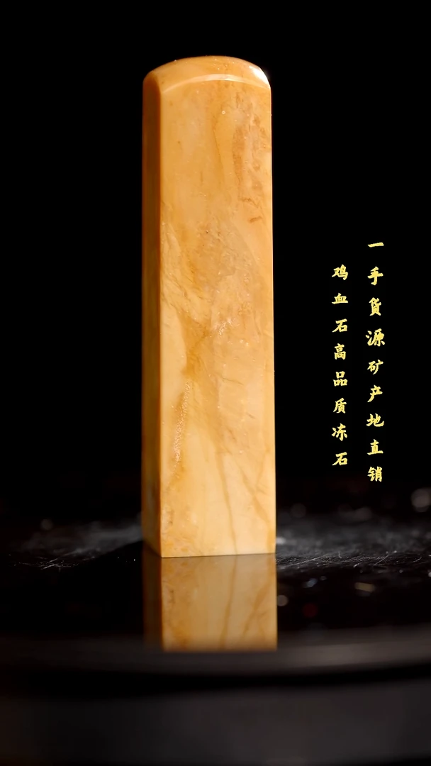 昌化石精品冻石印章