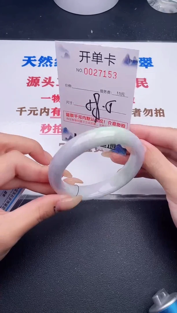 未镶嵌手镯翡翠53
