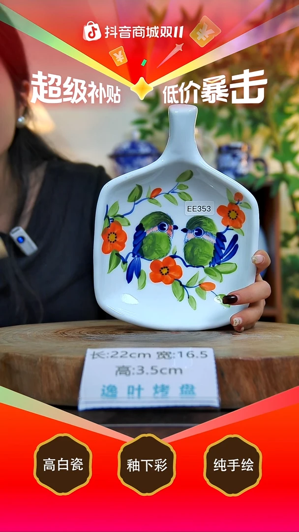 盘白泥景德镇手工手绘陶瓷【食品级】