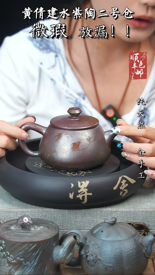 壶黄倩建水紫陶微瑕422