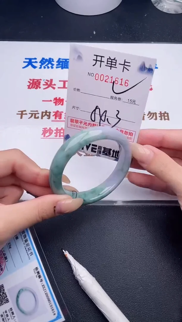 未镶嵌手镯翡翠16