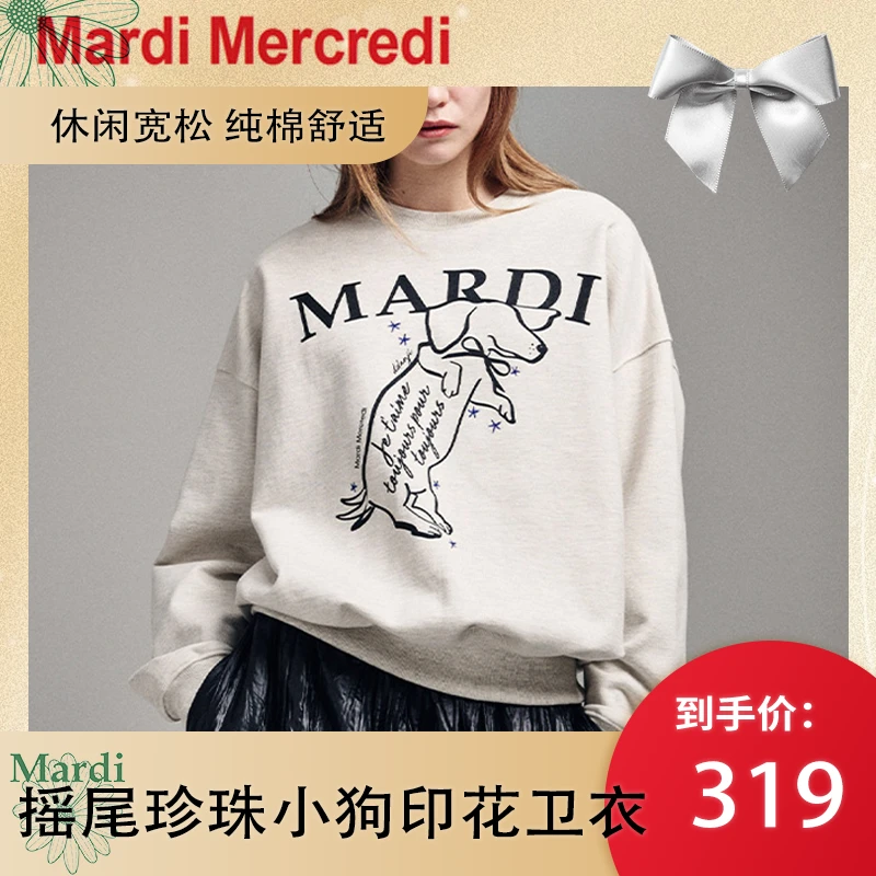 Mardi Mercredi【双11好物】摇尾腊肠狗印花卫衣休闲宽松BT