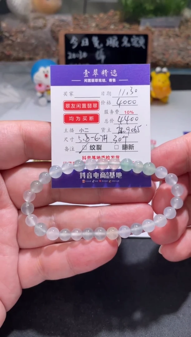 未镶嵌挂件翡翠珠串