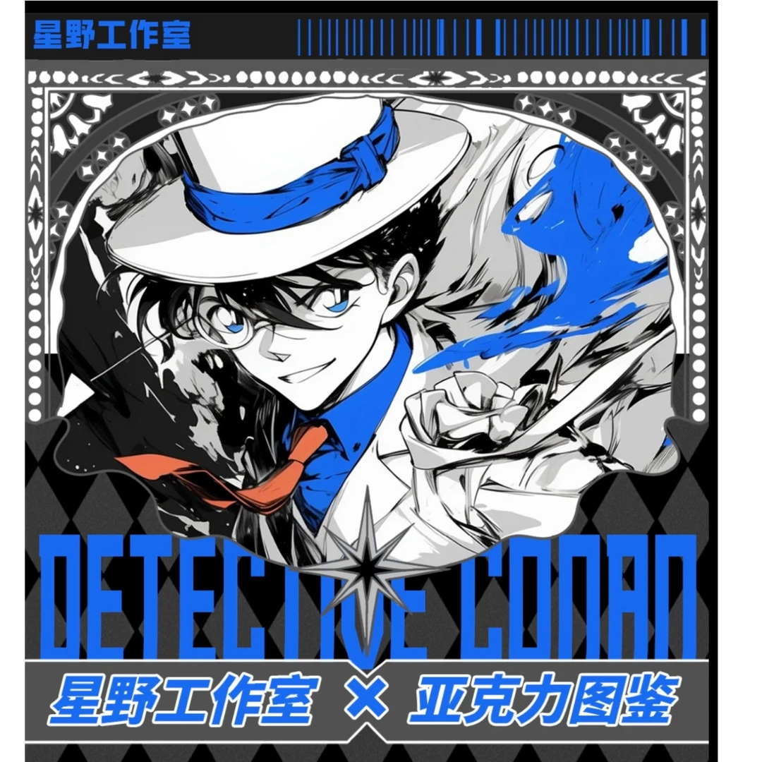 星野-名侦探柯南冰箱贴亚克力盲盒系列【国卡二创】代拆