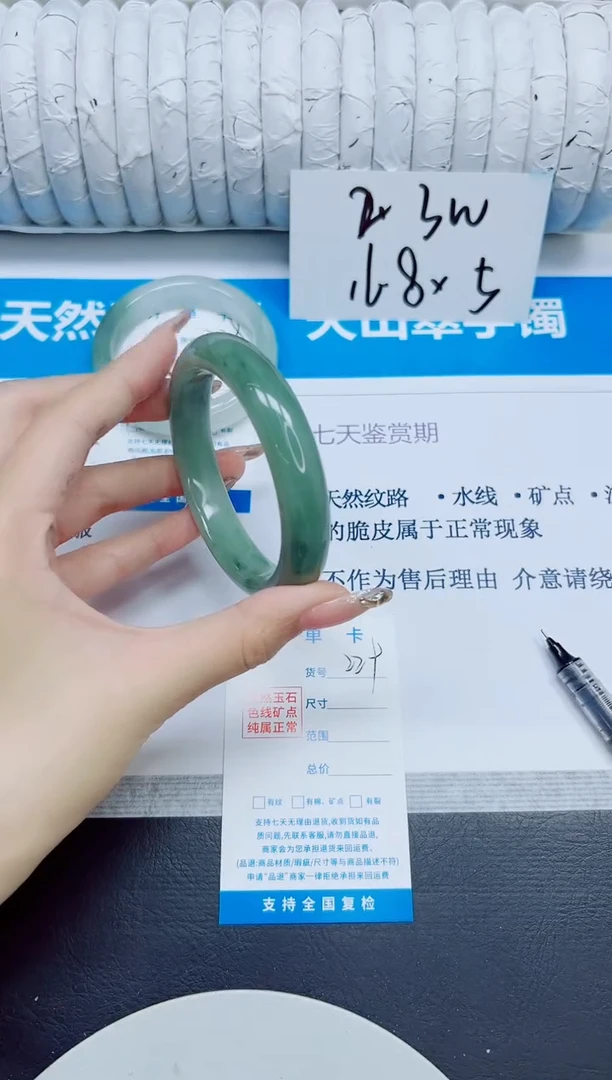 石英质玉手镯未镶嵌229/58.5