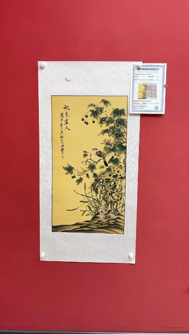 国画田-金书原作山水/无框/W