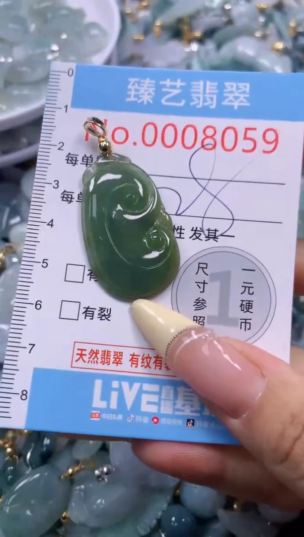 翡翠未镶嵌颈饰含绳008059