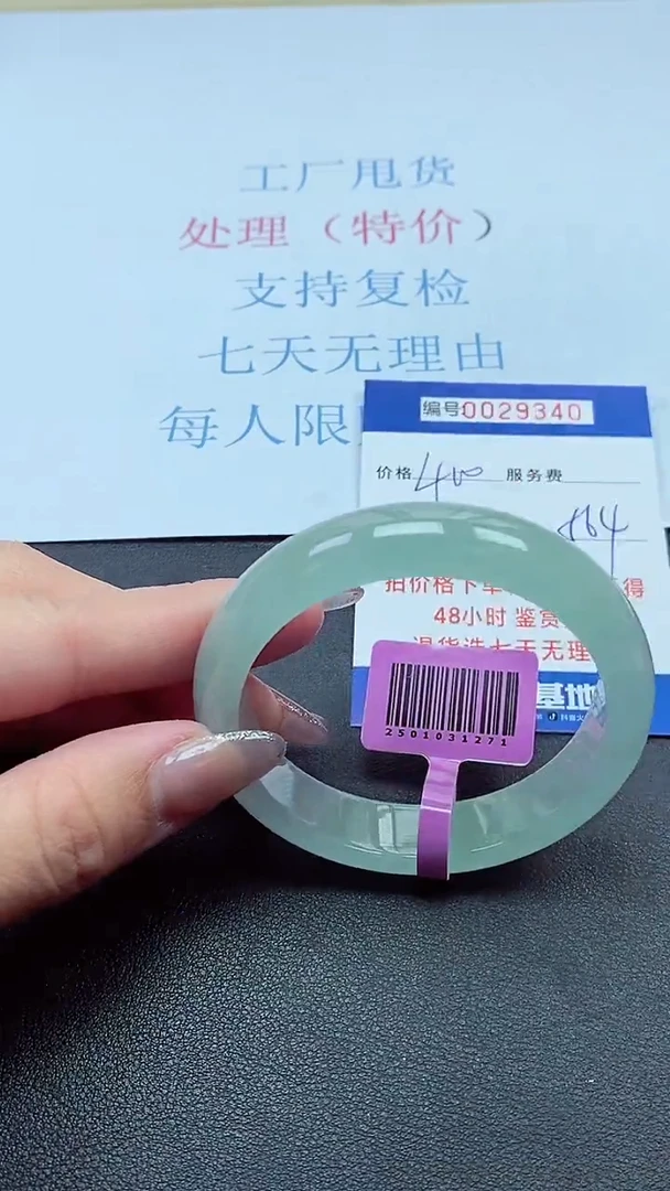 以实物为准000029340