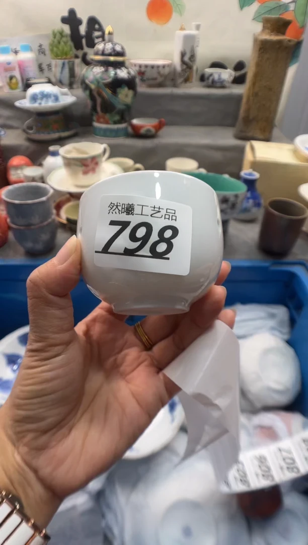 瓷片诗**方798