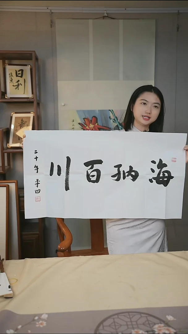 书法贾 老师 书法
