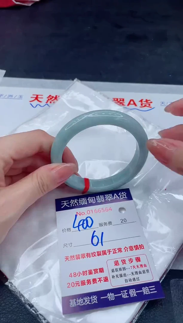 翡翠手镯未镶嵌400.00000
