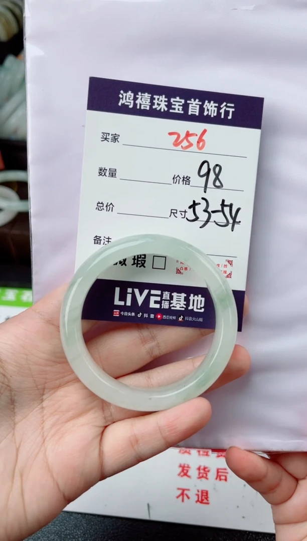 【闪购商品】石英质玉手镯未镶嵌256