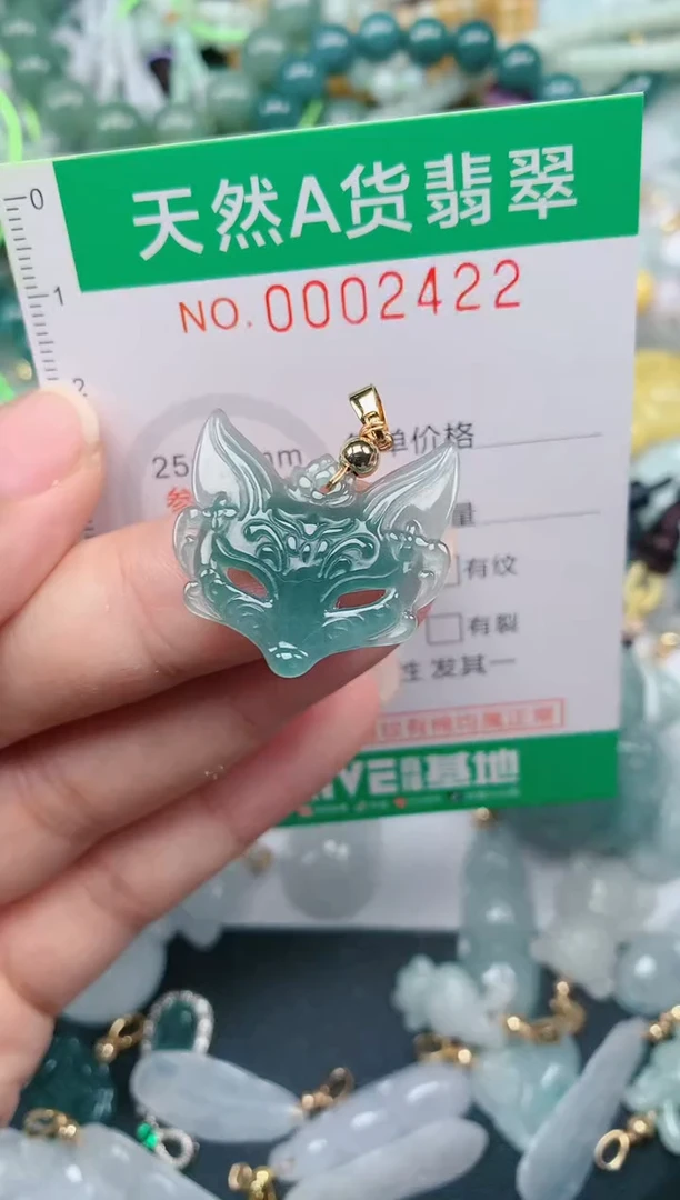 颈饰未镶嵌翡翠.0002422