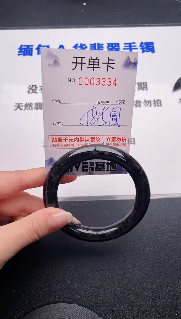 未镶嵌手镯翡翠34