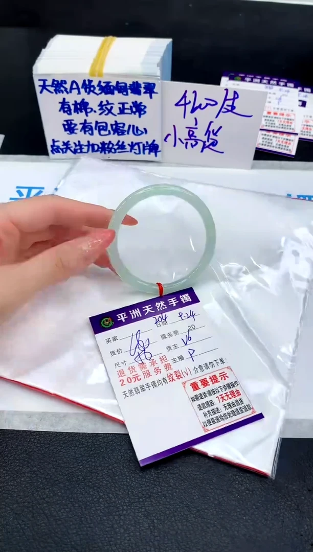 未镶嵌手镯翡翠11