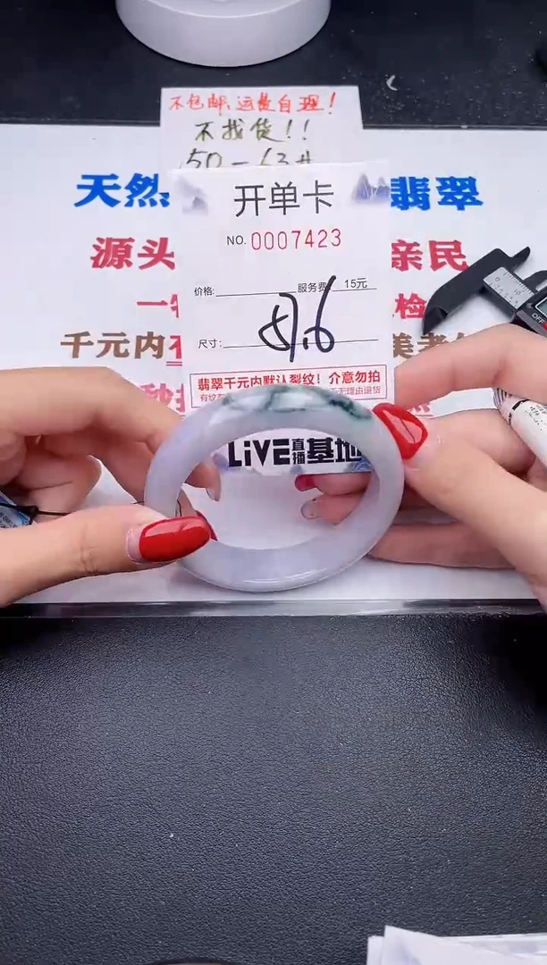 未镶嵌手镯翡翠23