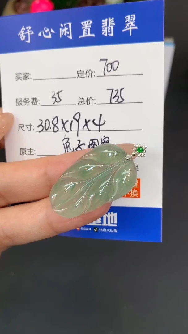 18K金镶嵌定制翡翠晴***坊A928