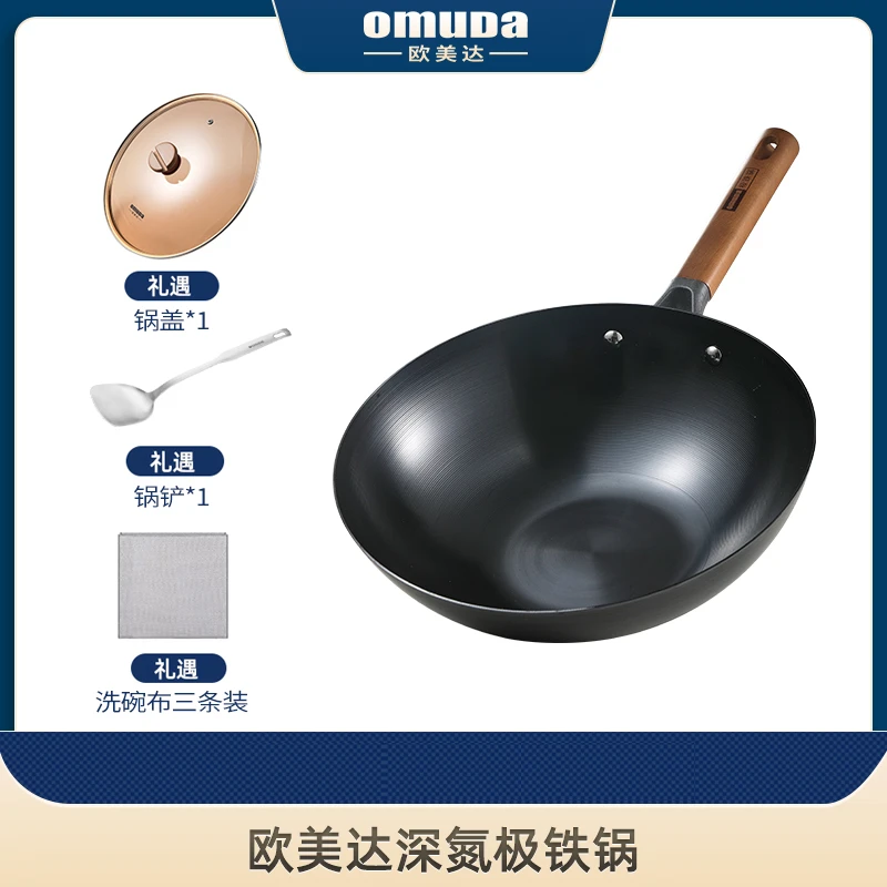 【仁汇优品G】欧美达深氮极铁锅