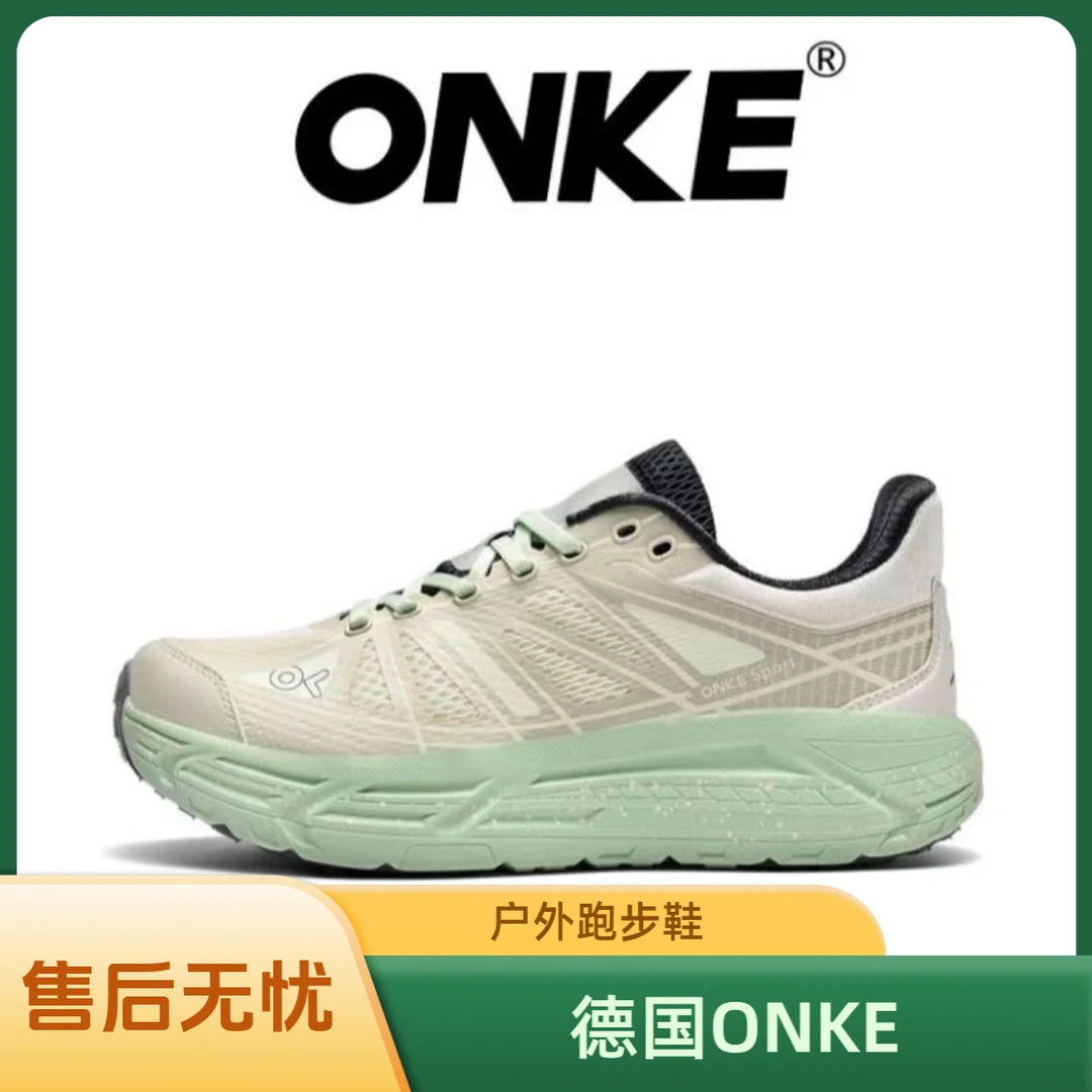 德国ONK户外跑步鞋徒步鞋男女训练鞋E减震慢跑鞋超轻训练鞋赤兔7P