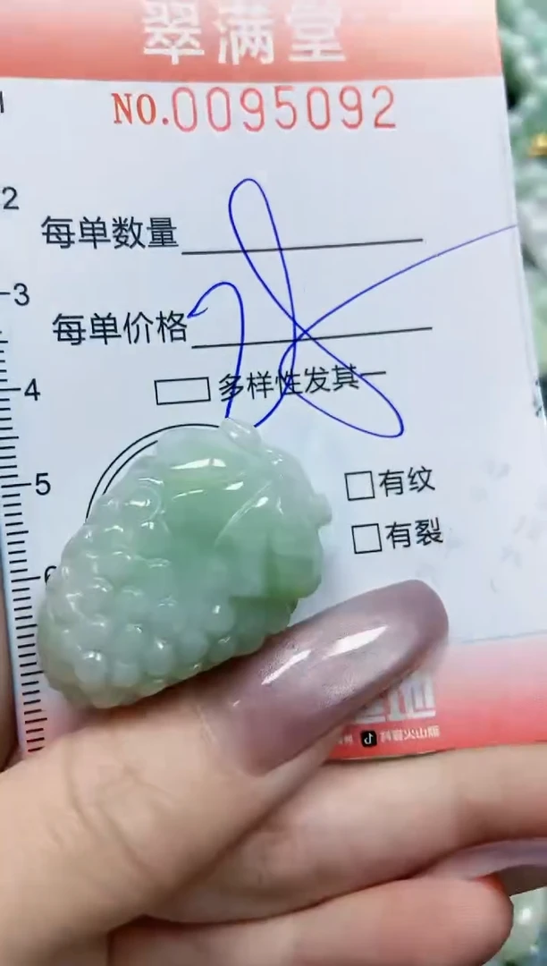 【闪购商品】翡翠颈饰未镶嵌闪购0095092