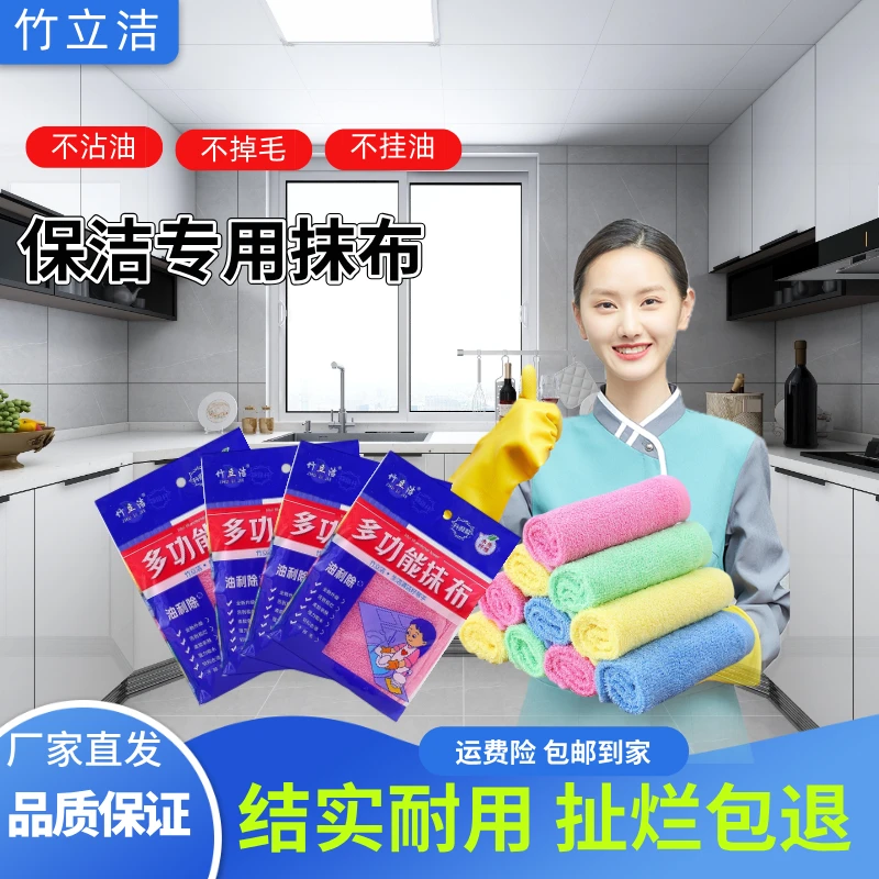 竹立洁耐用不易破新一代油利除洗碗巾抹布不沾油厨房洗碗去油抹布