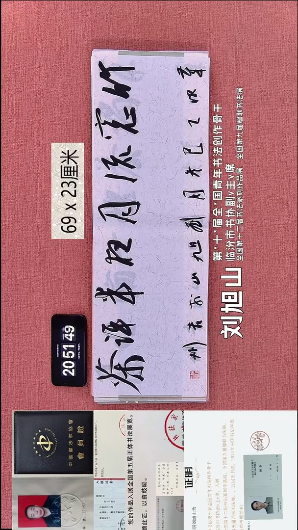 书法113    刘老师书法作品