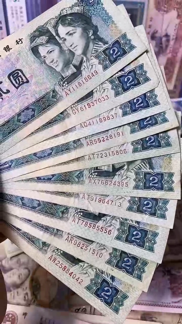 802旧币原票10张 原图发货